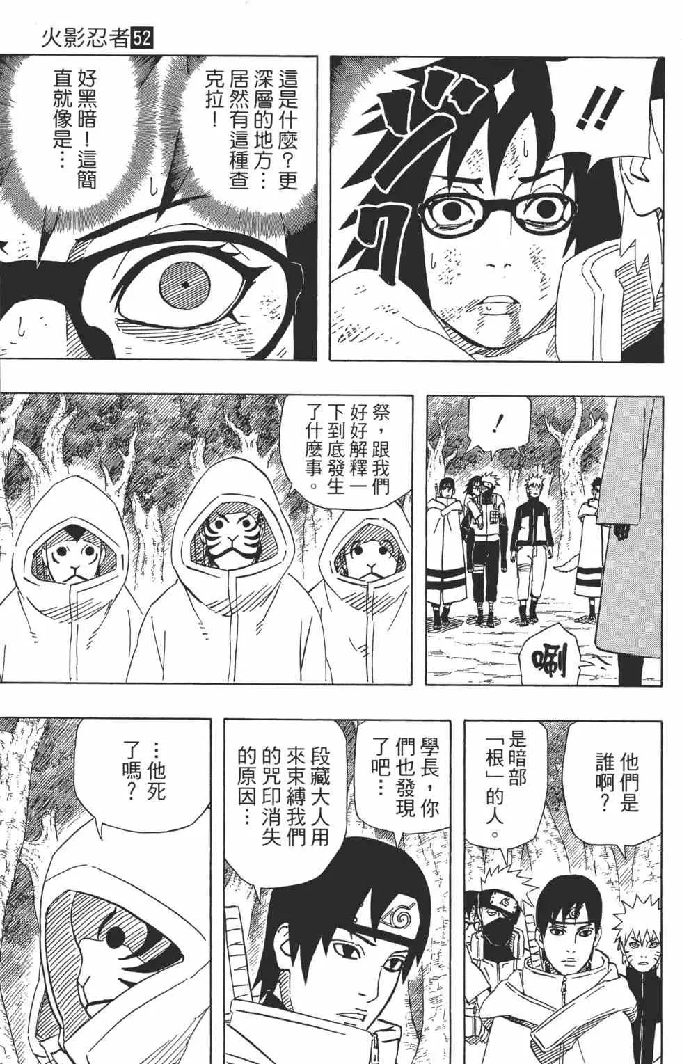 第52卷 第86页