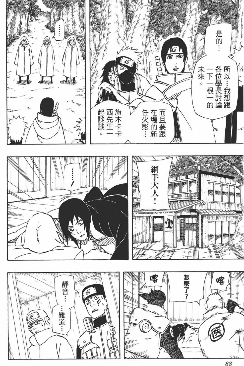 第52卷 第87页