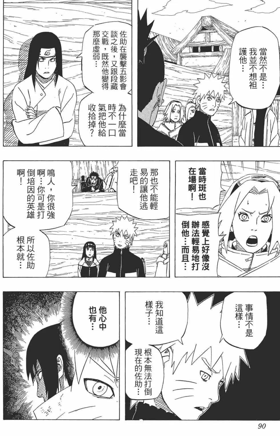 第52卷 第89页