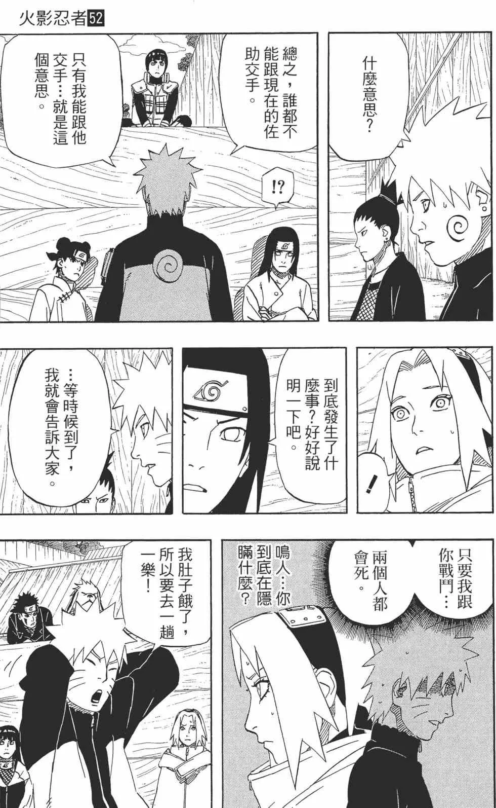 第52卷 第90页
