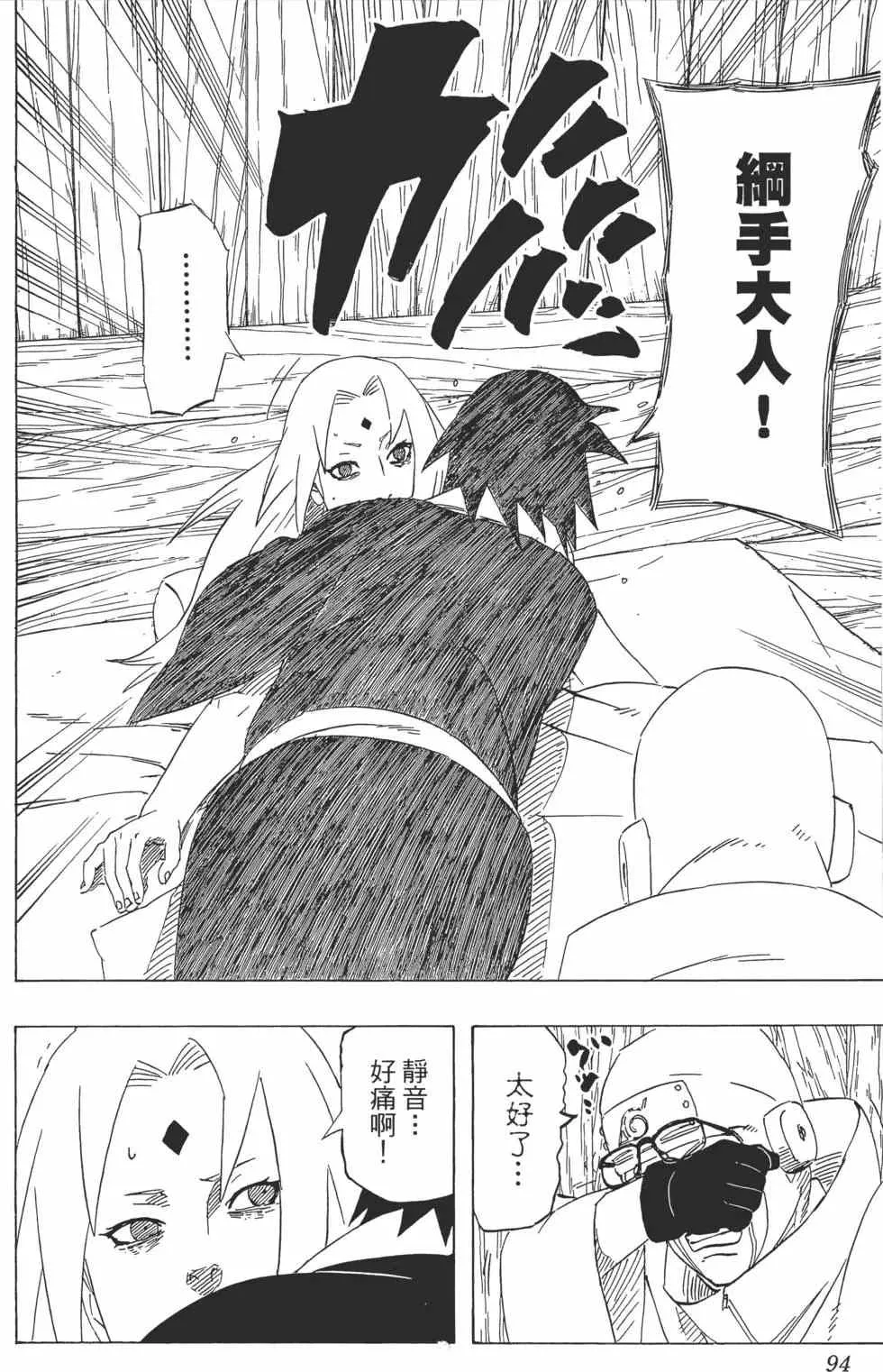 第52卷 第93页