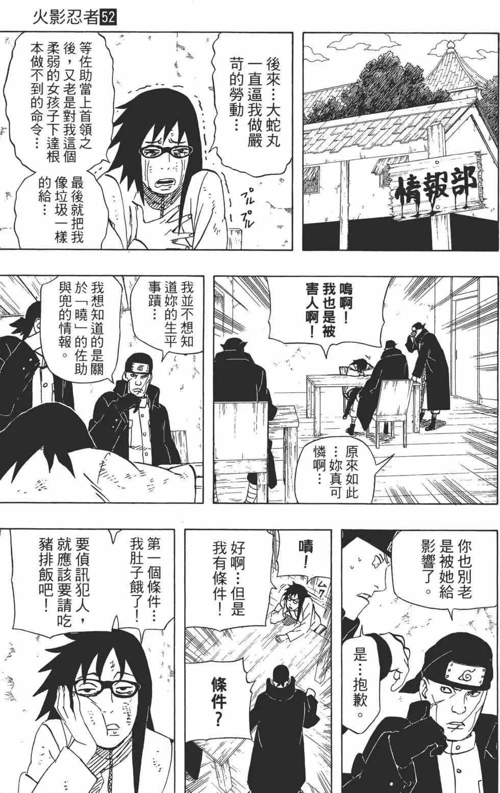 第52卷 第100页