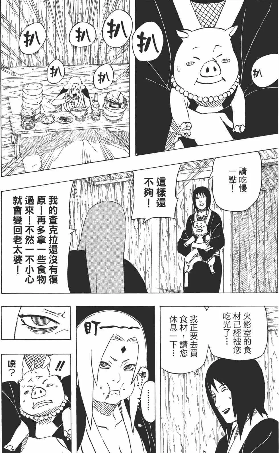 第52卷 第101页