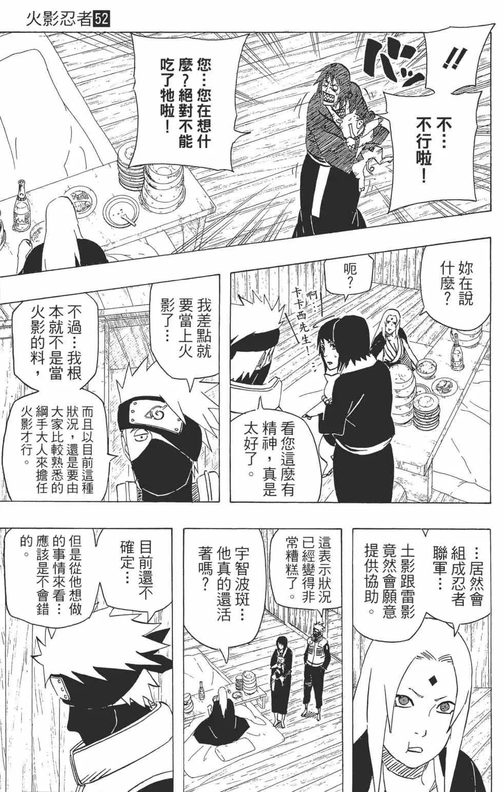 第52卷 第102页