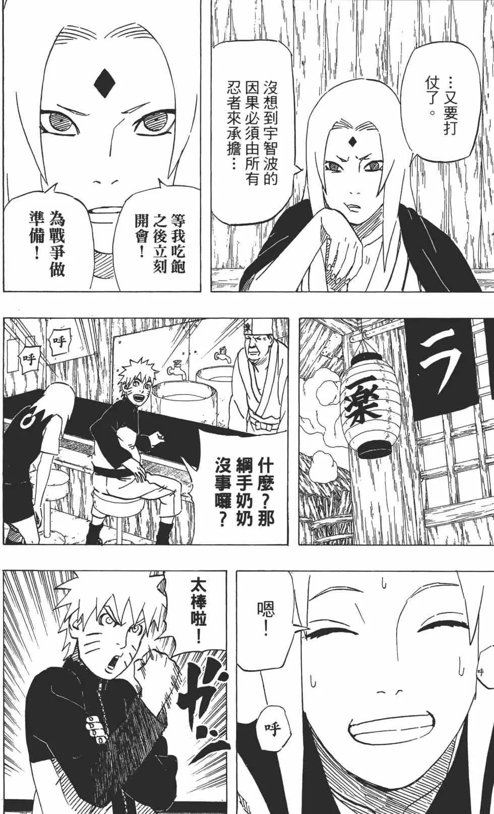 第52卷 第103页
