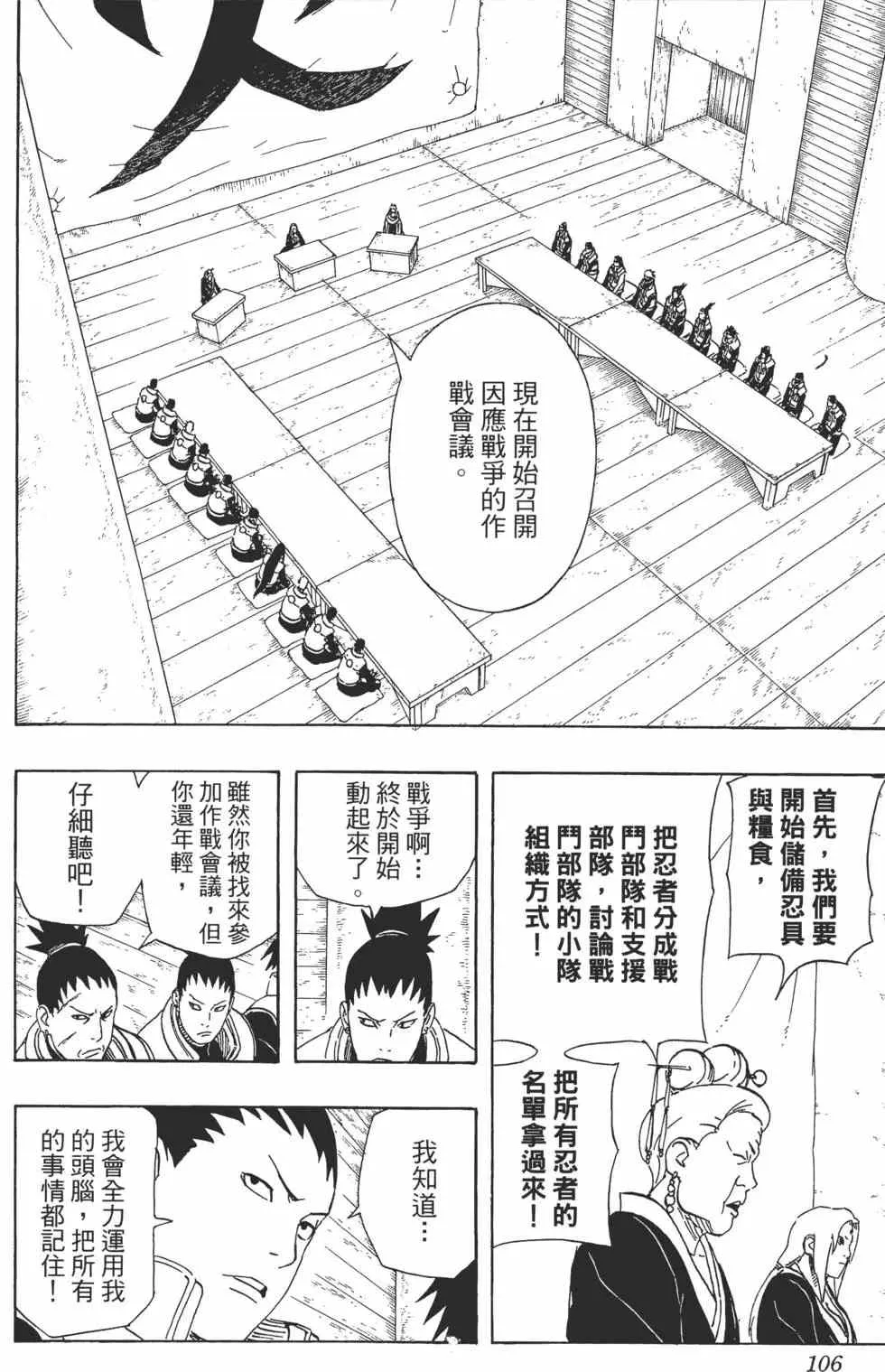 第52卷 第105页