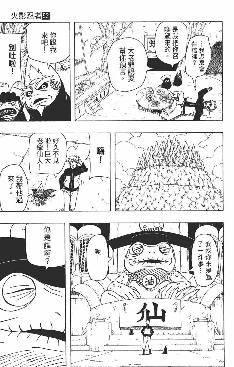 第52卷 第108页