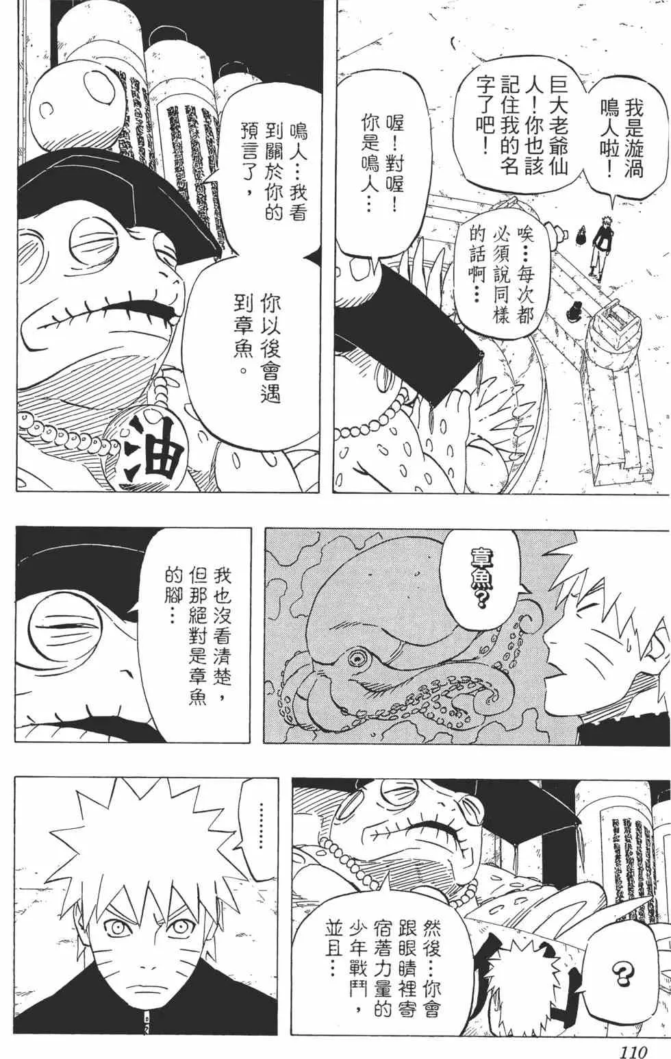 第52卷 第109页
