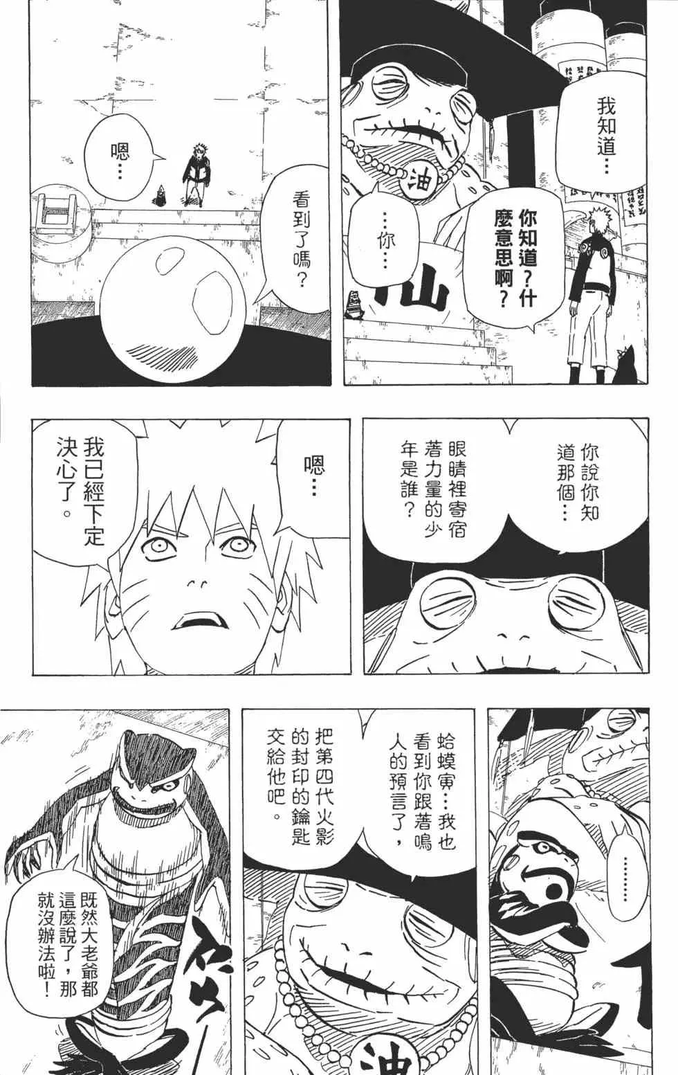 第52卷 第110页