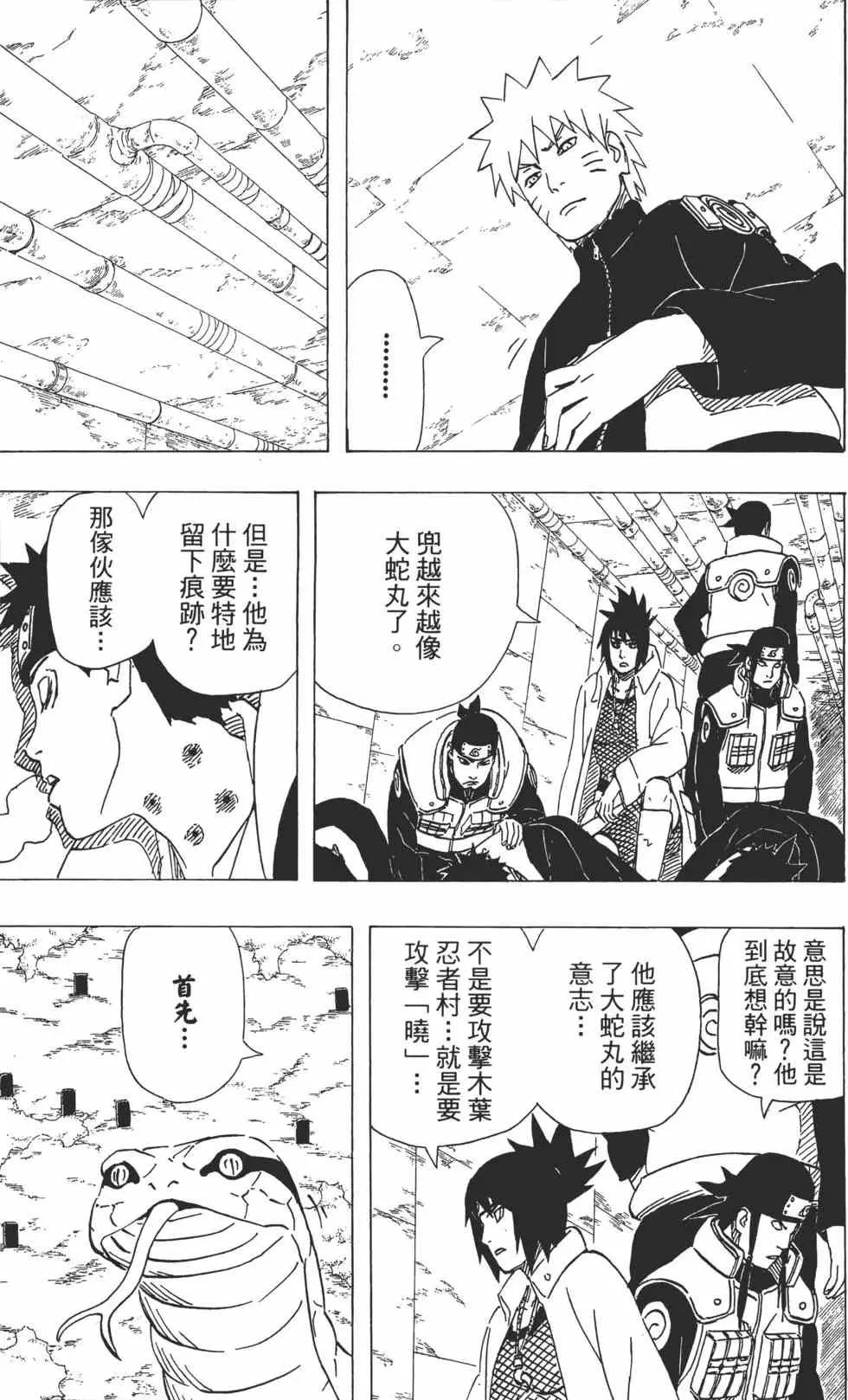 第52卷 第112页