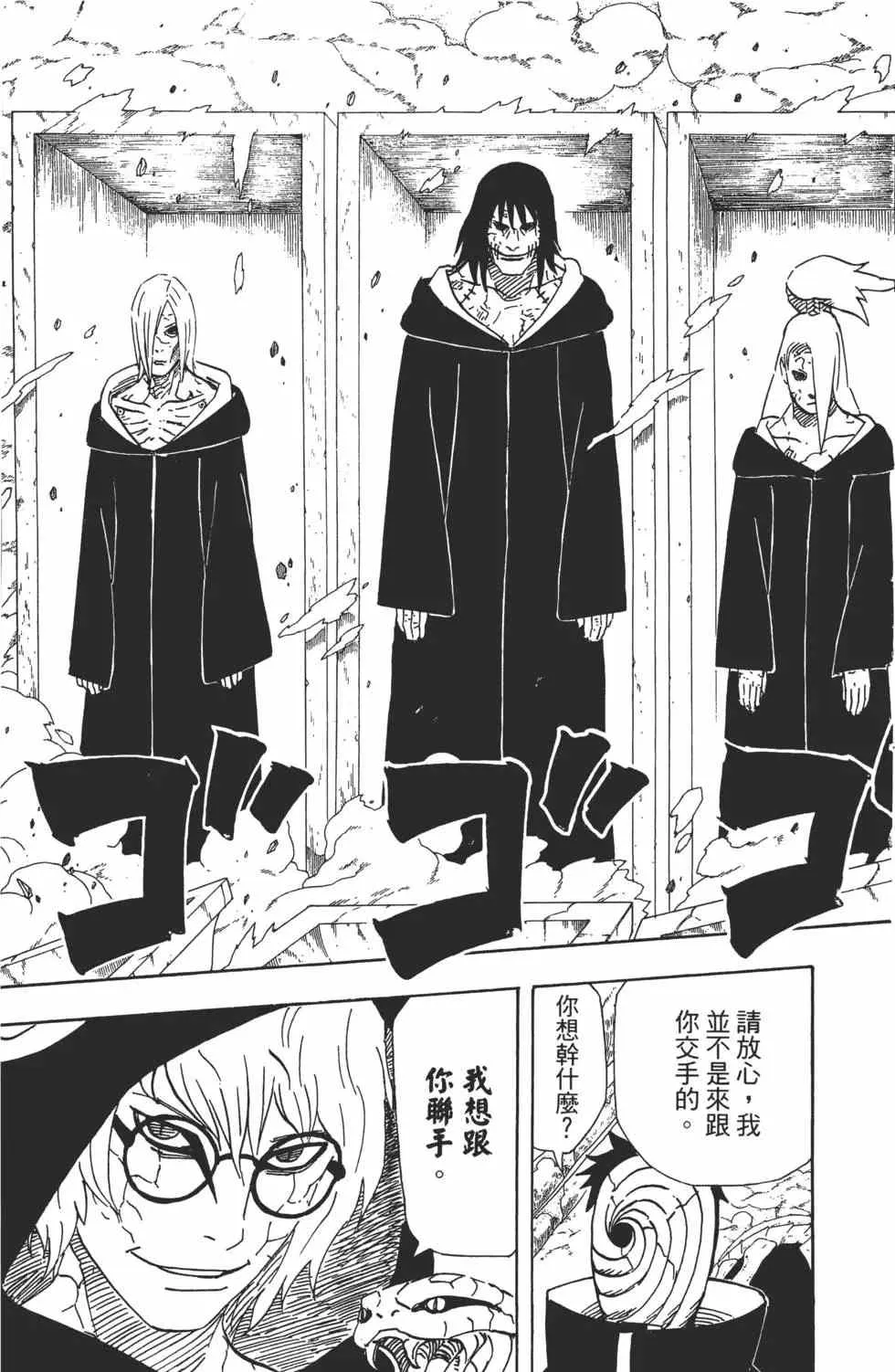 第52卷 第116页