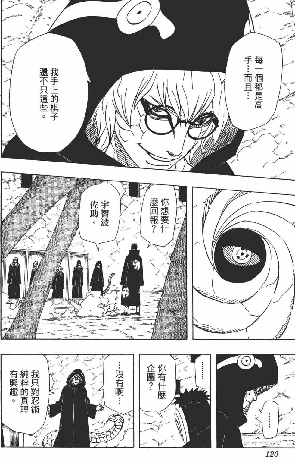 第52卷 第119页