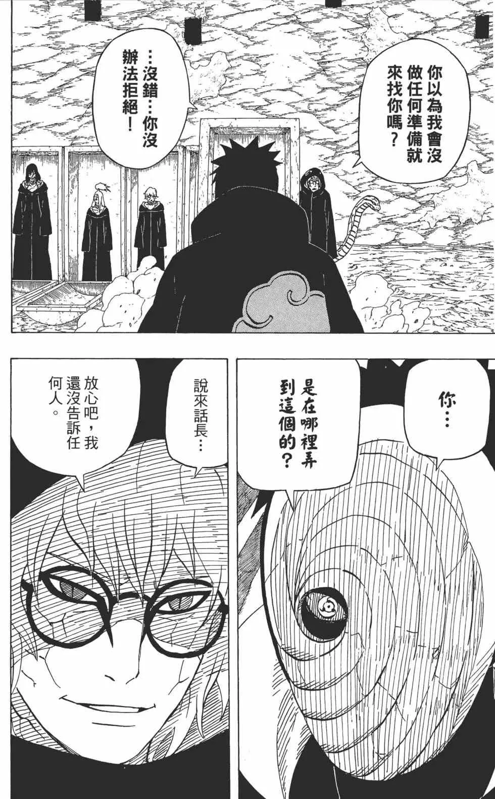 第52卷 第121页