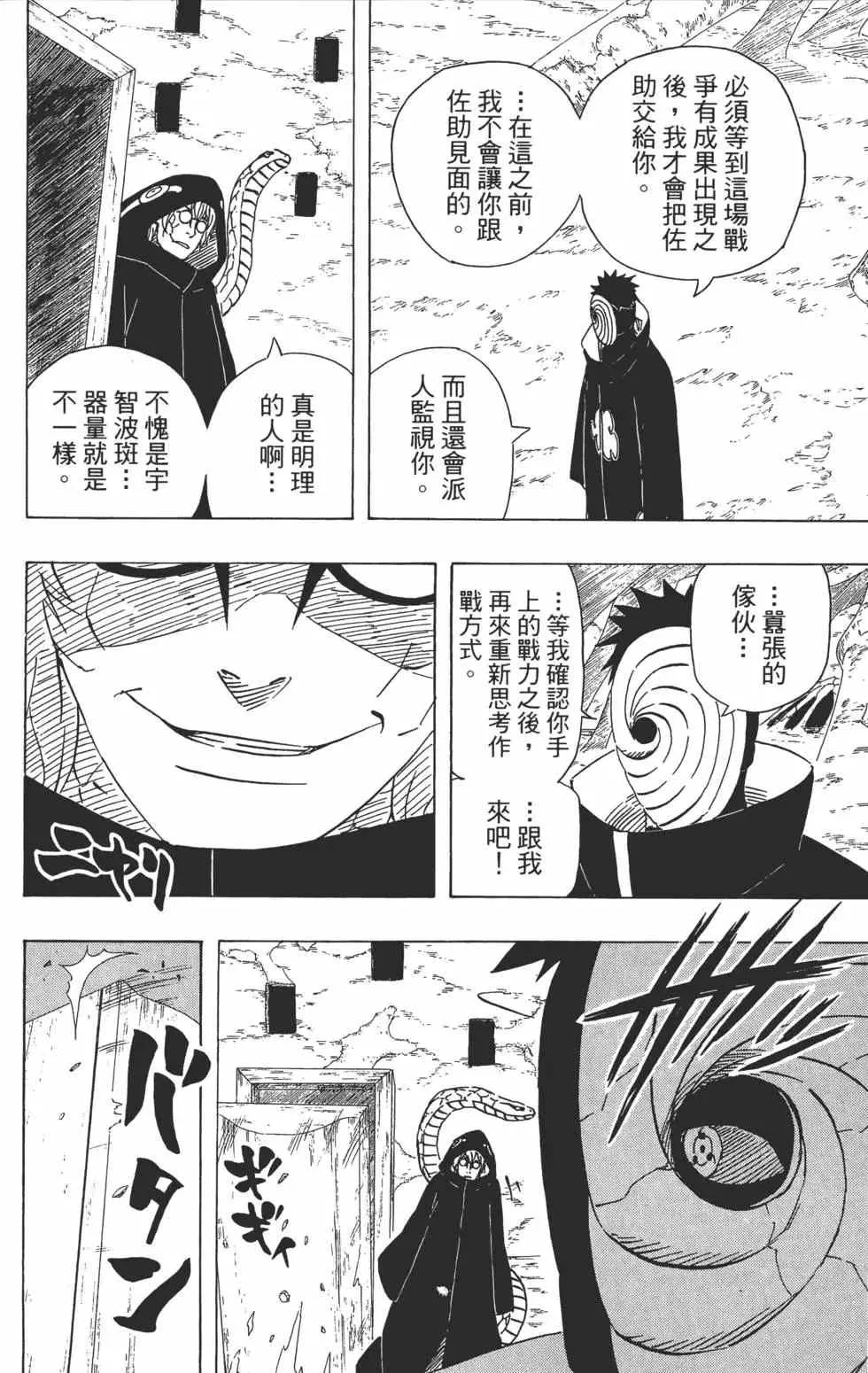 第52卷 第123页