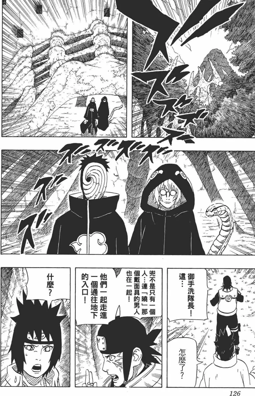 第52卷 第125页