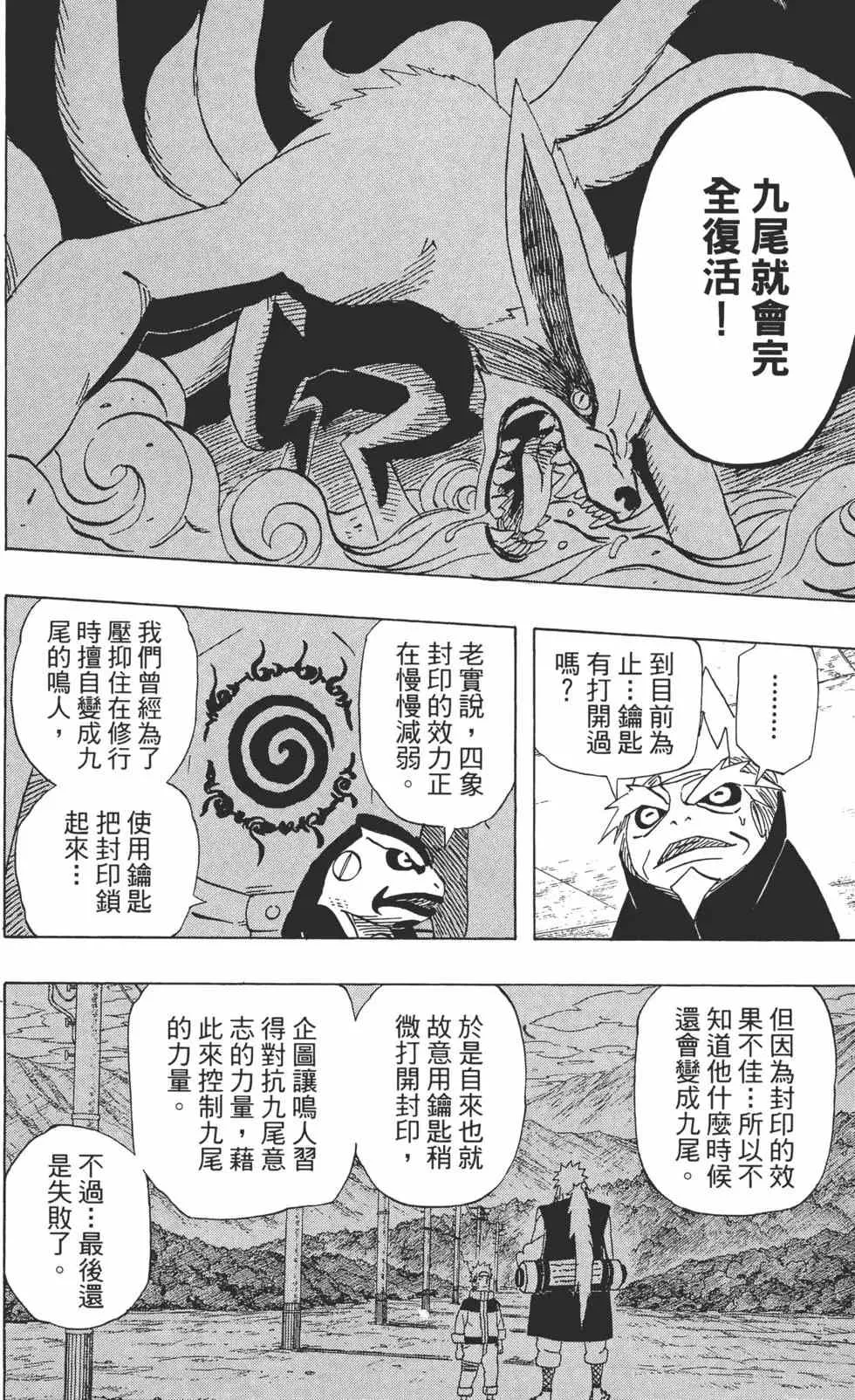 第52卷 第129页