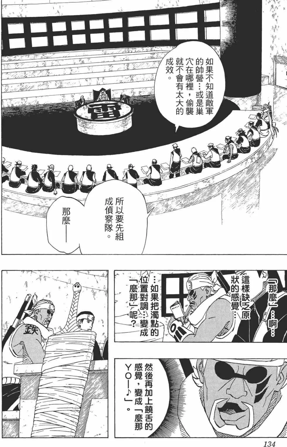 第52卷 第133页