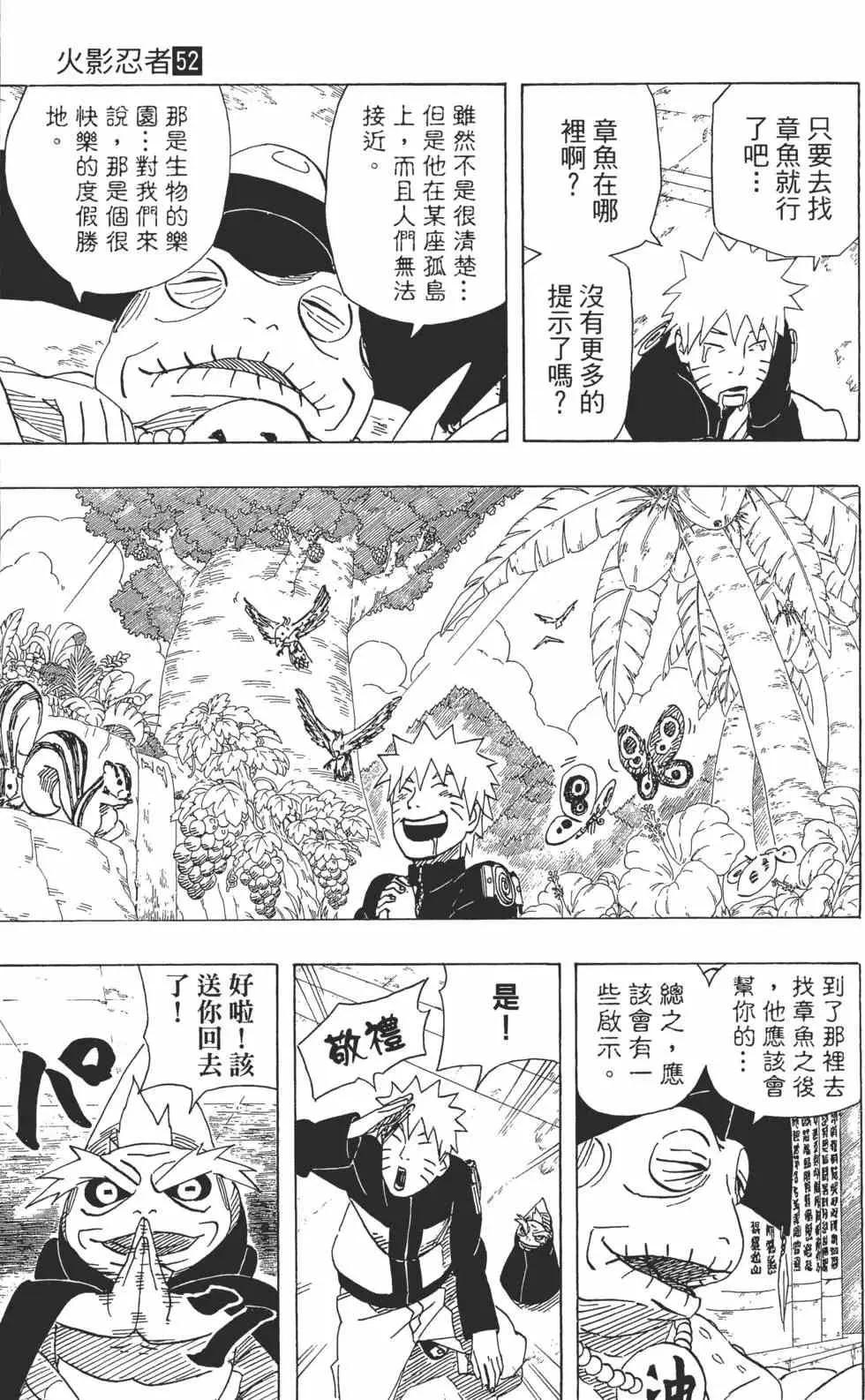第52卷 第138页