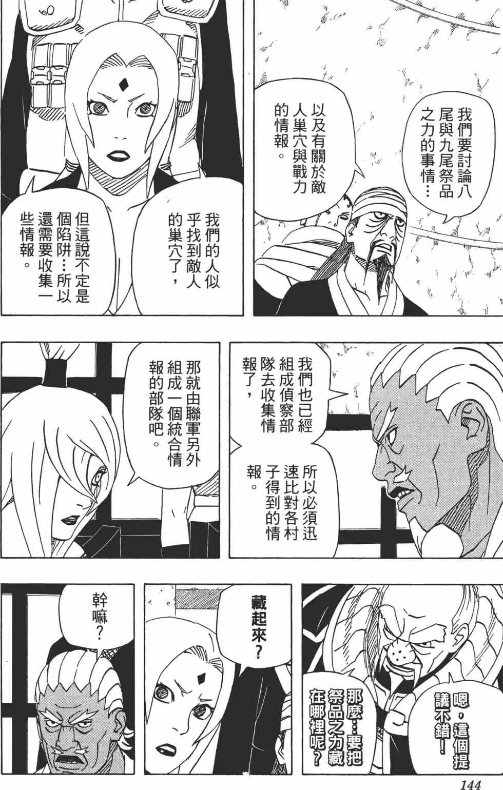 第52卷 第143页