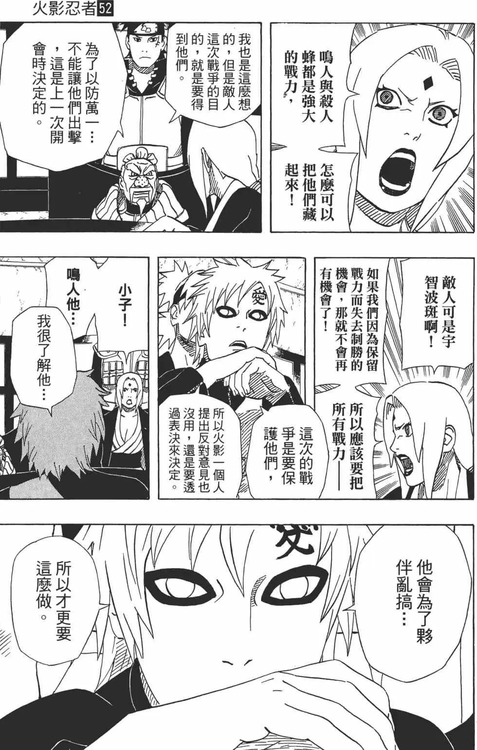 第52卷 第144页