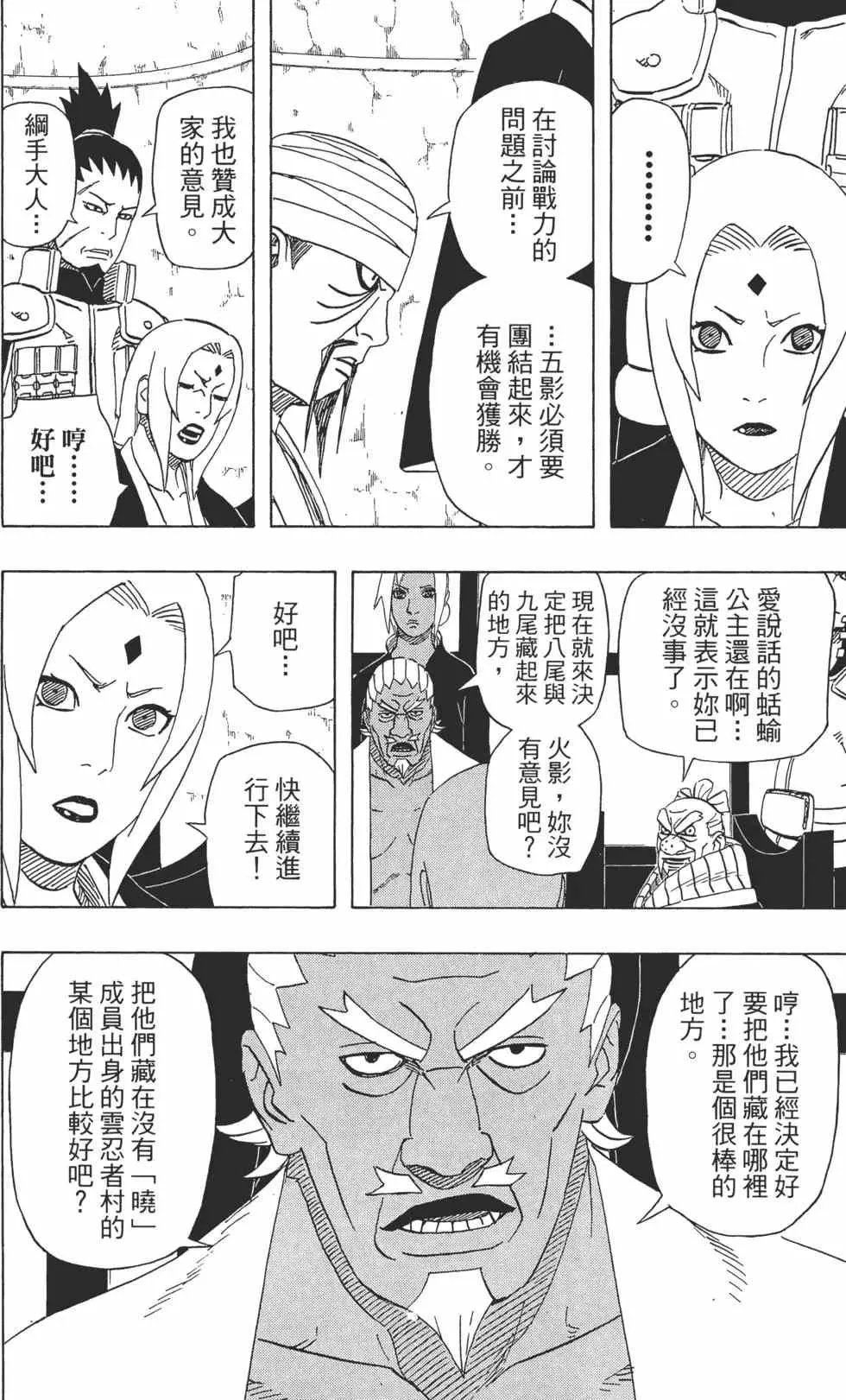 第52卷 第145页
