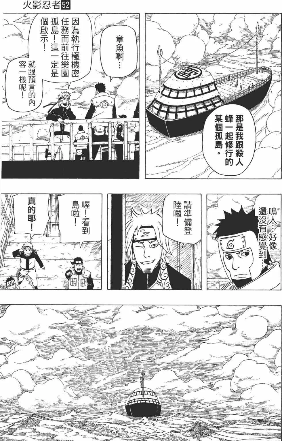 第52卷 第146页