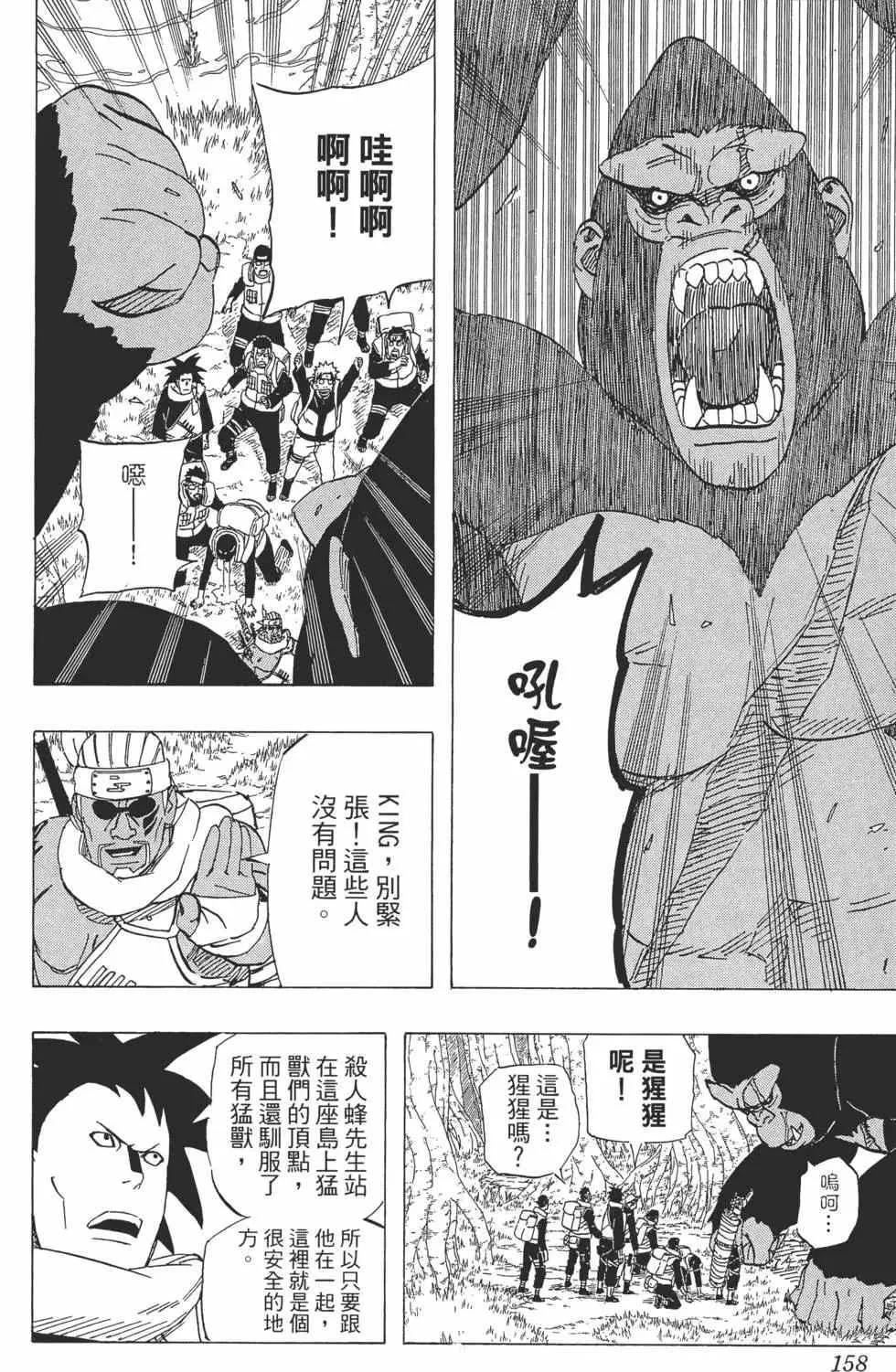 第52卷 第157页