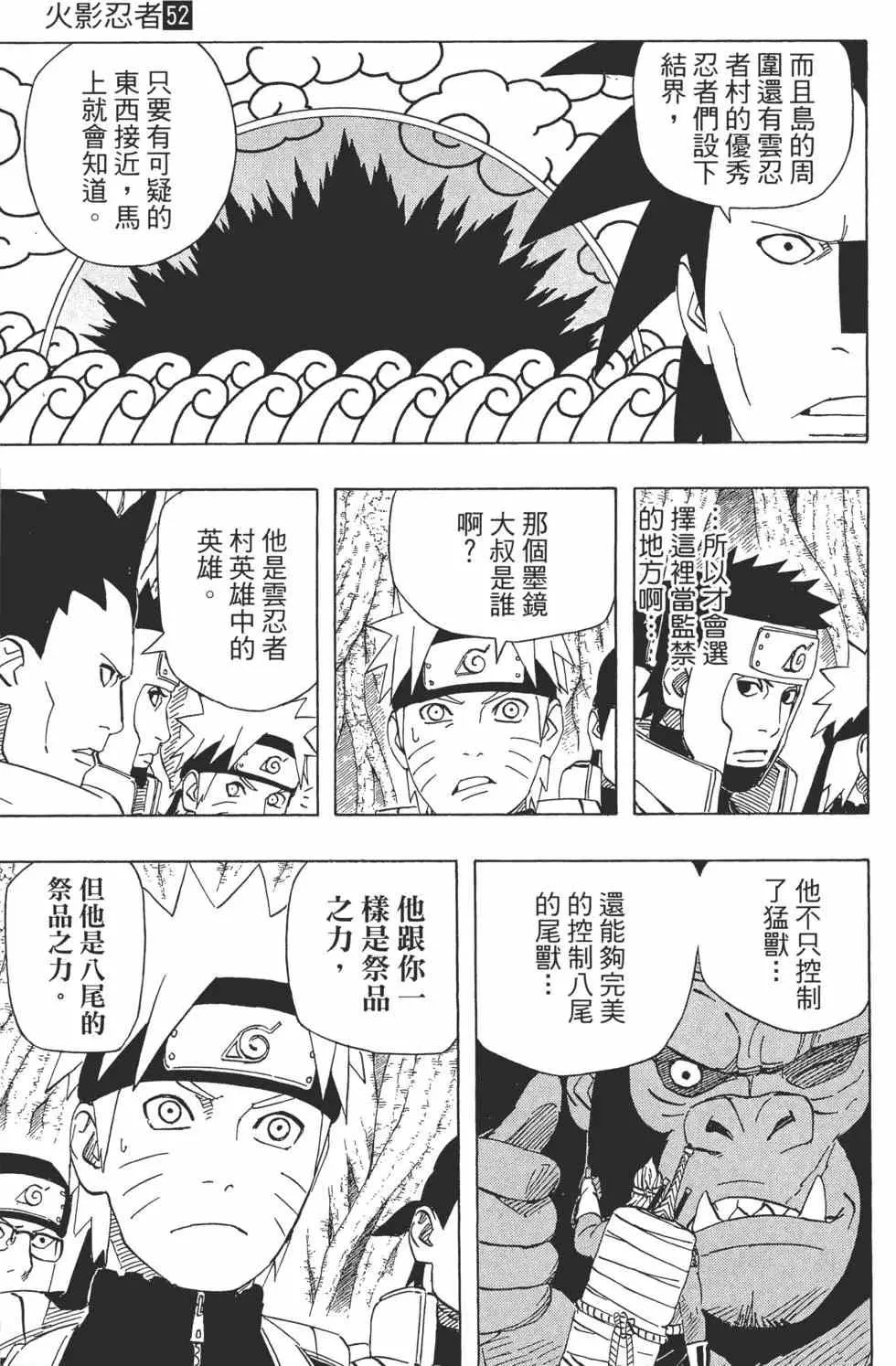 第52卷 第158页