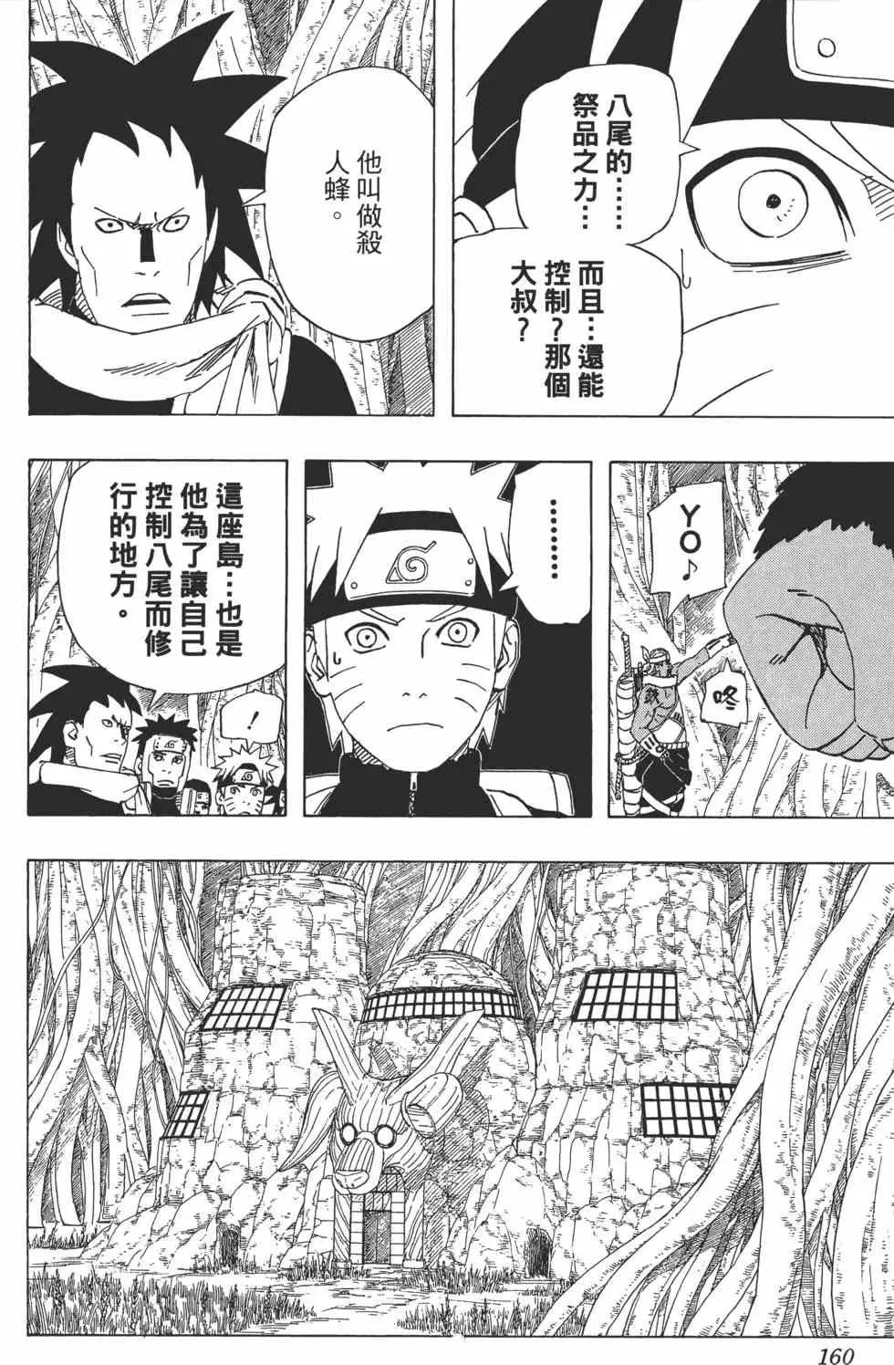 第52卷 第159页