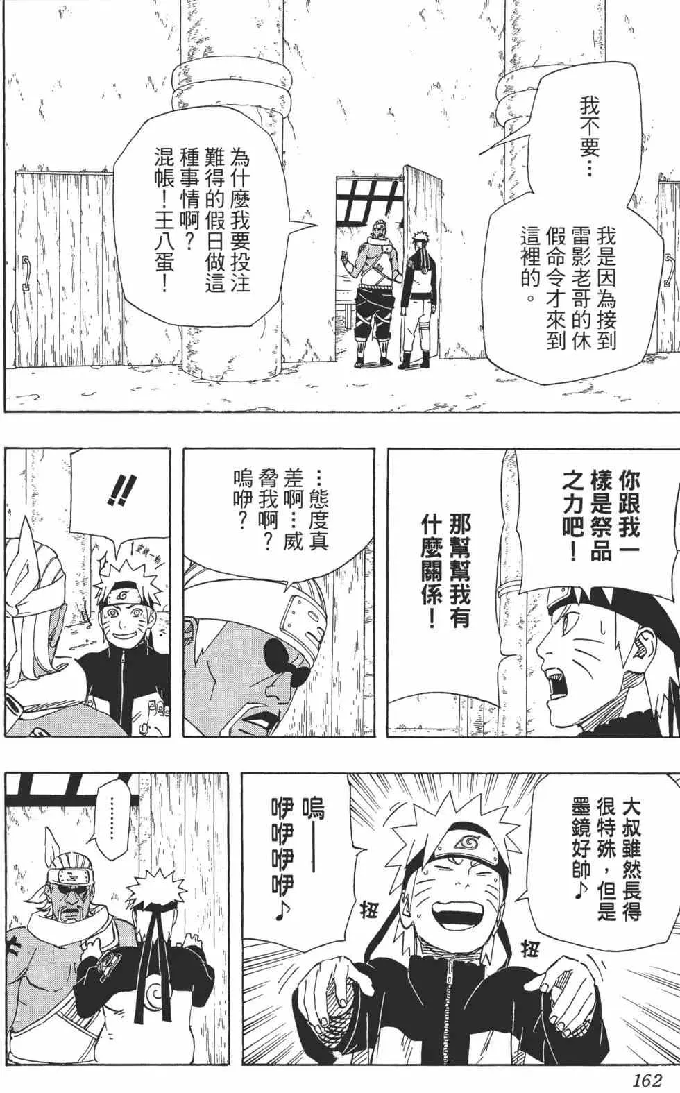 第52卷 第161页