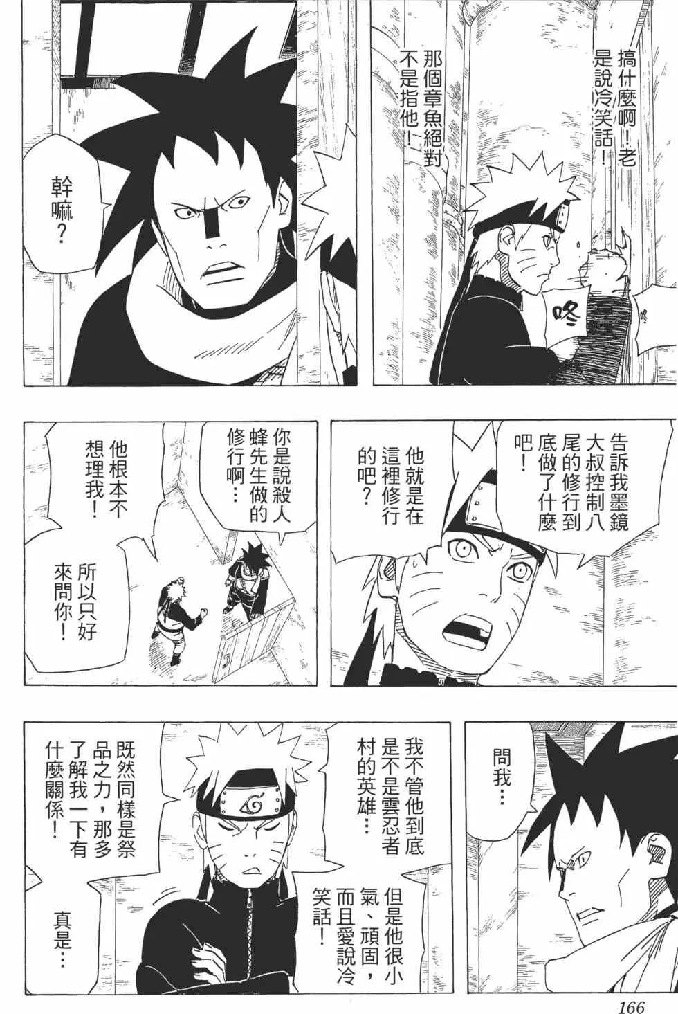 第52卷 第165页