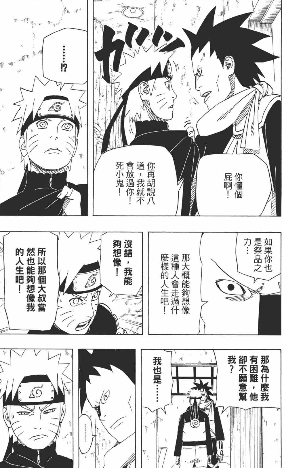 第52卷 第166页