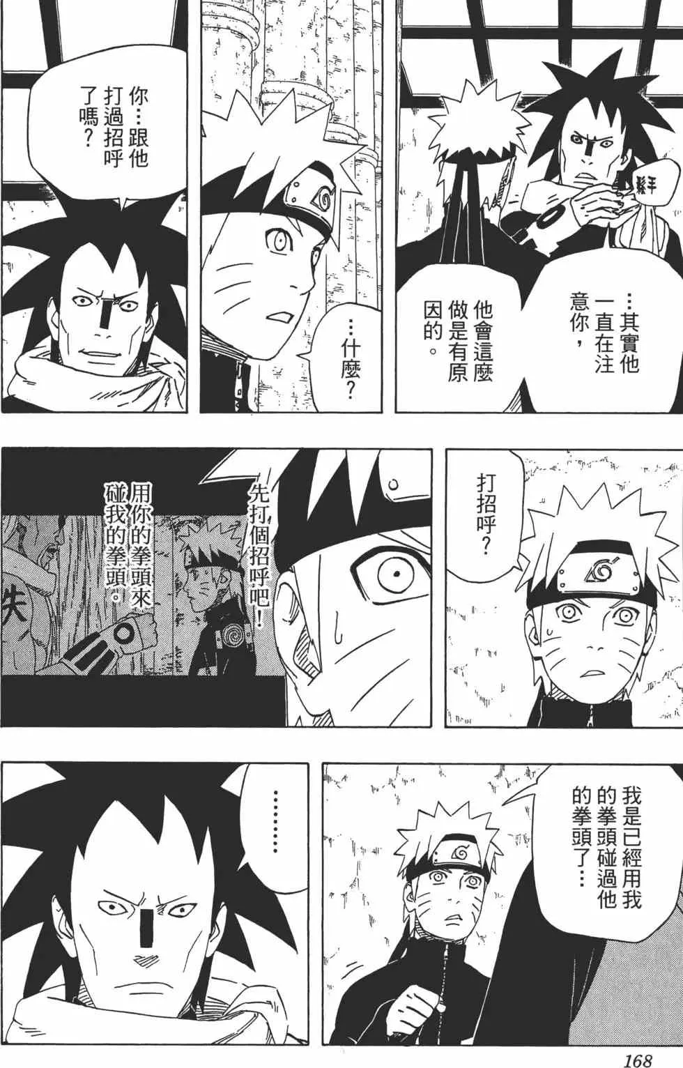 第52卷 第167页