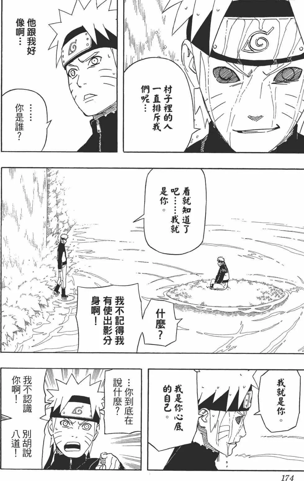 第52卷 第173页