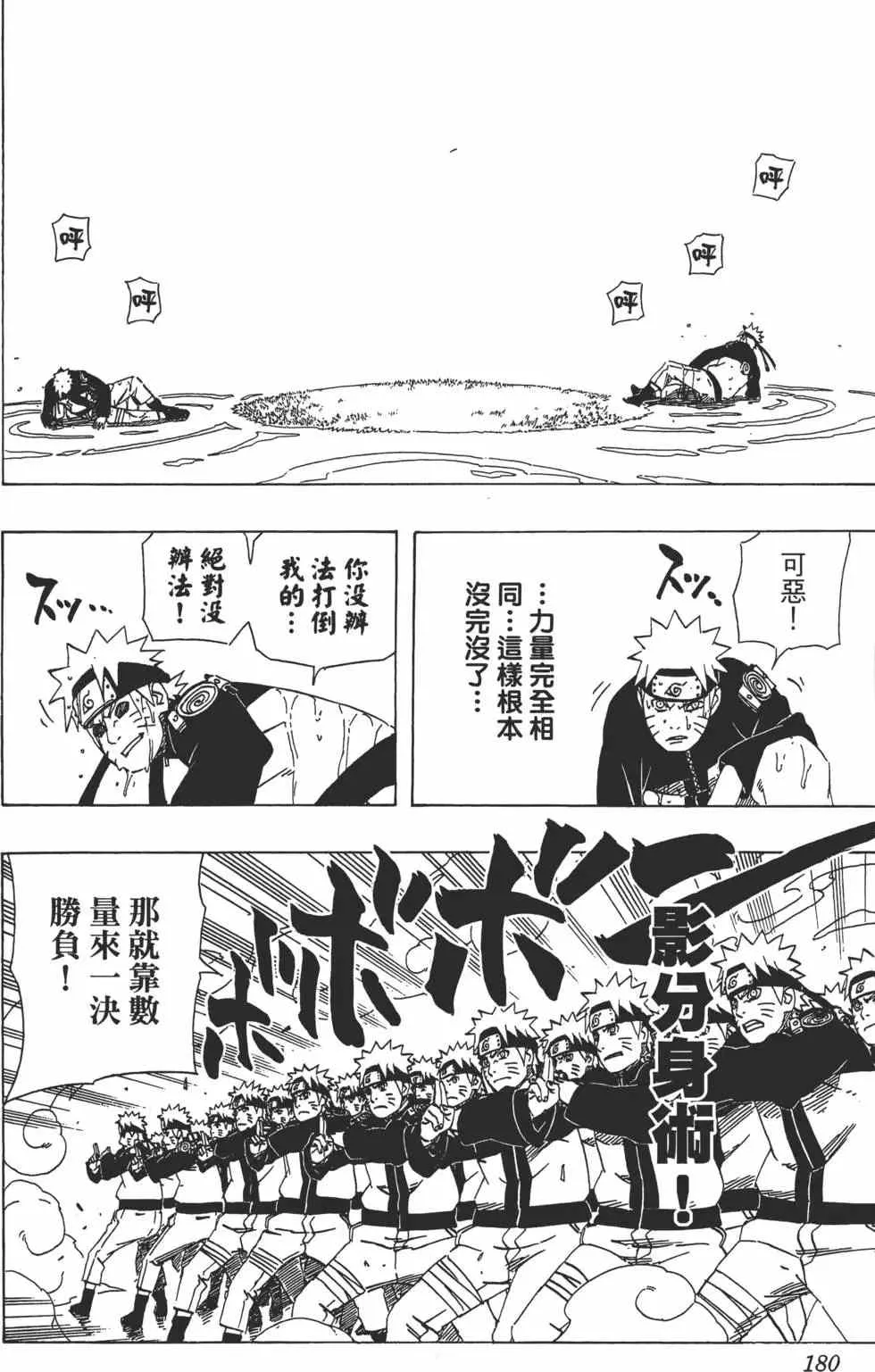 第52卷 第179页