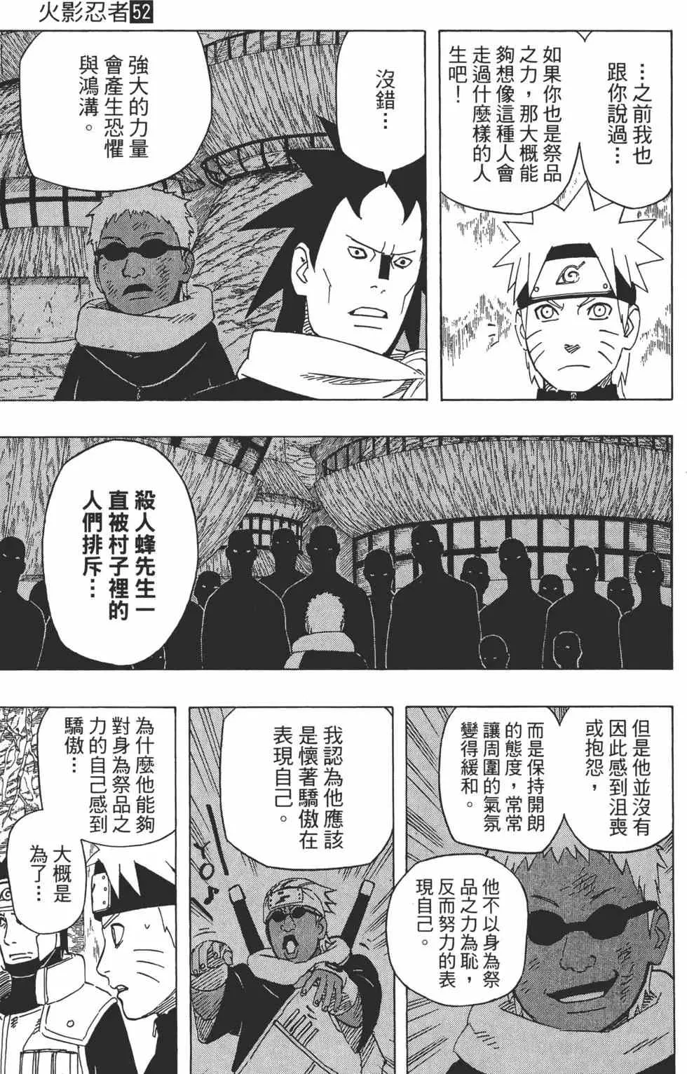第52卷 第184页