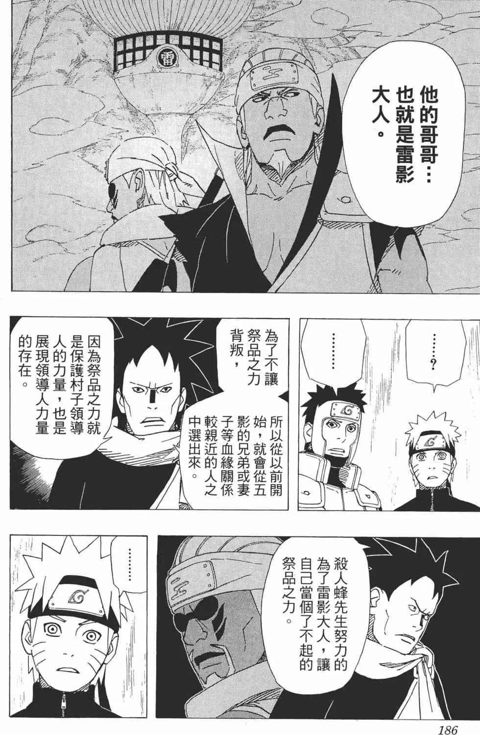 第52卷 第185页