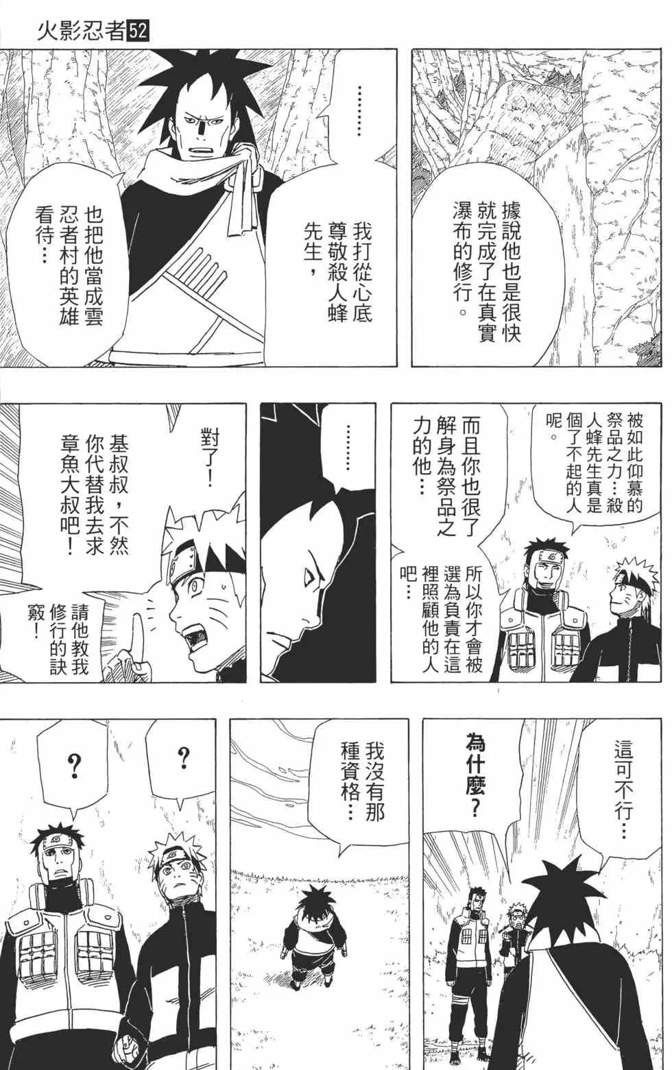 第52卷 第186页