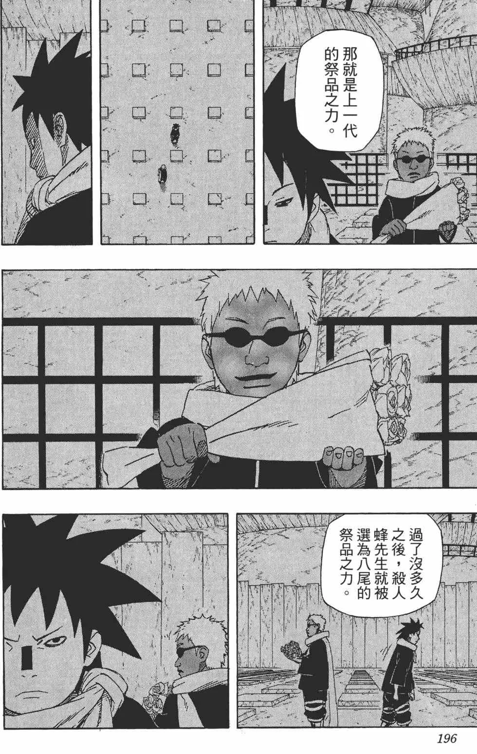 第52卷 第195页