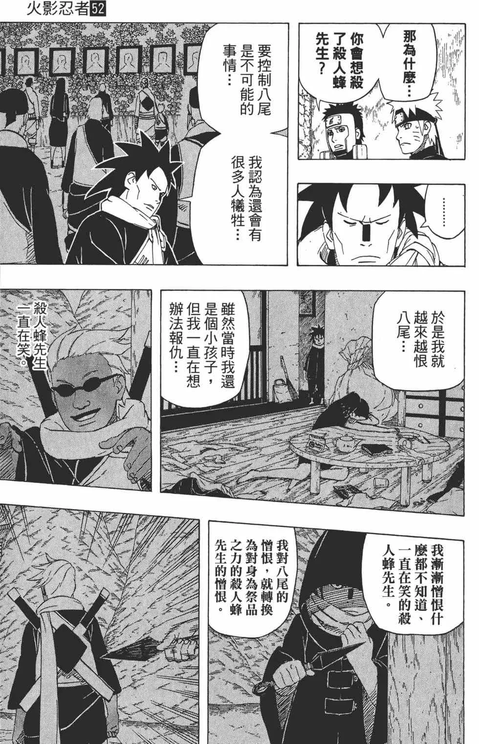 第52卷 第196页