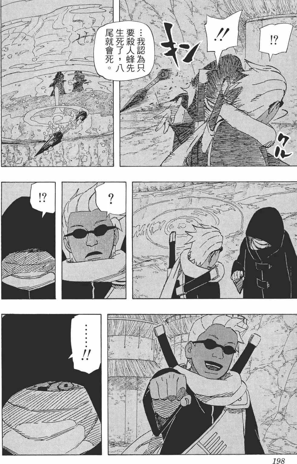 第52卷 第197页