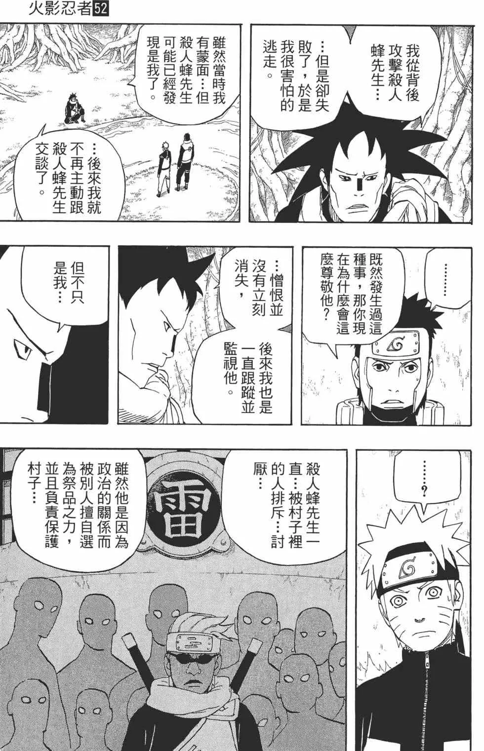第52卷 第198页
