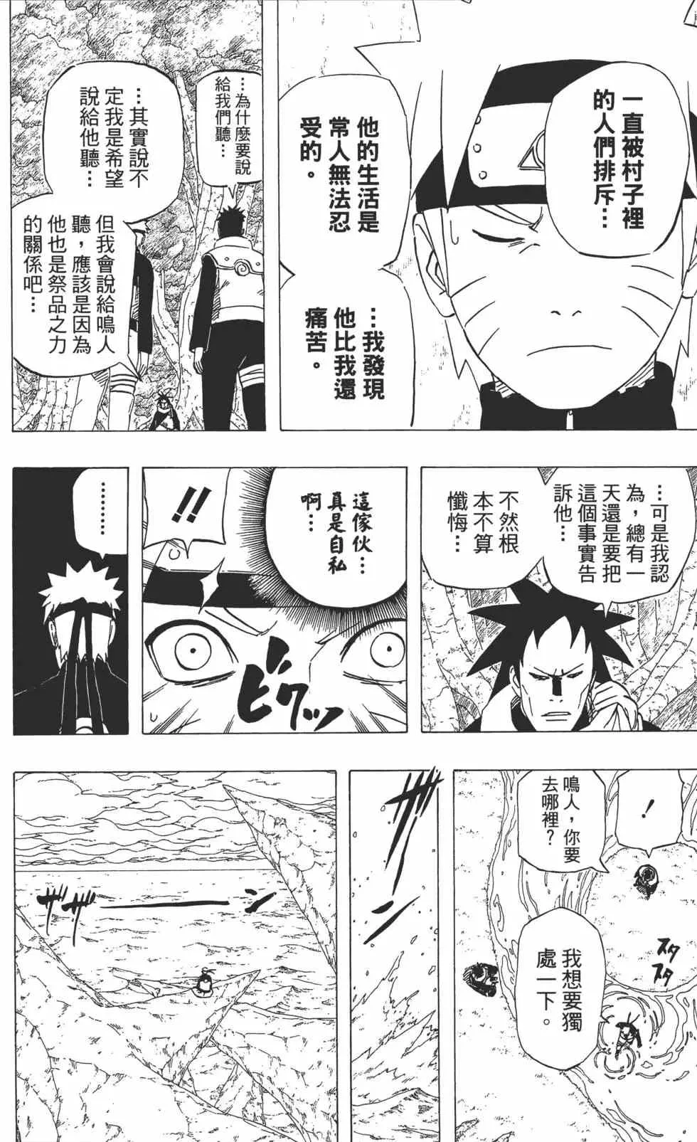 第52卷 第199页
