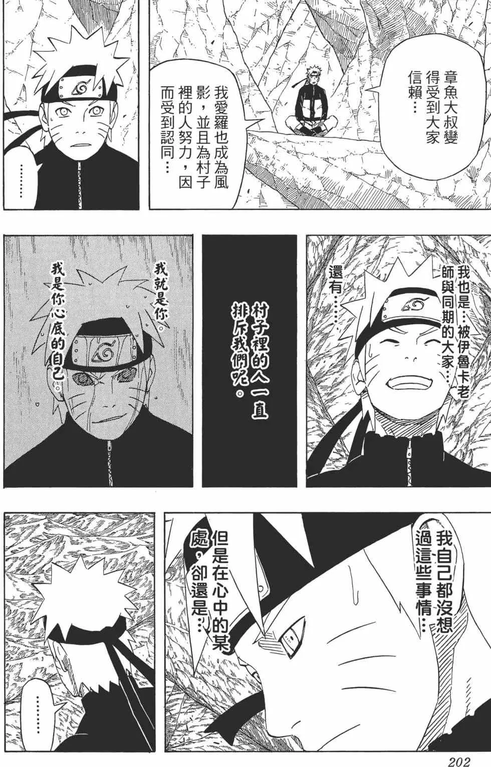 第52卷 第201页