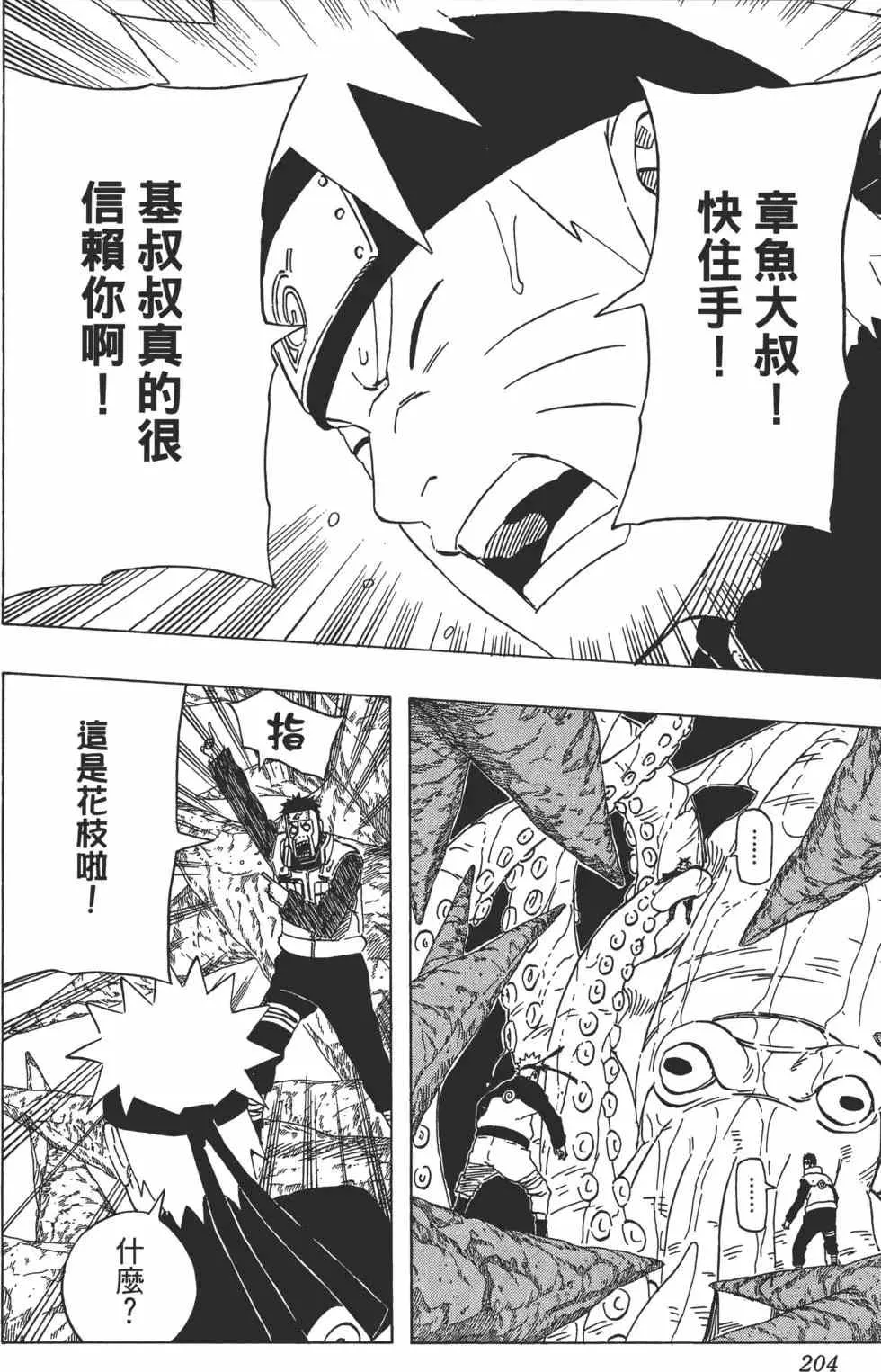 第52卷 第203页