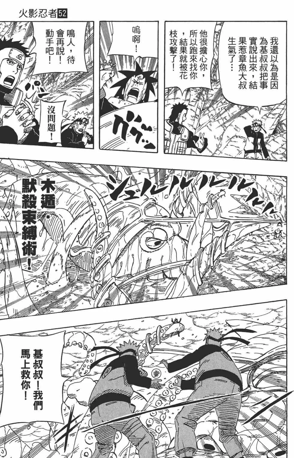 第52卷 第204页
