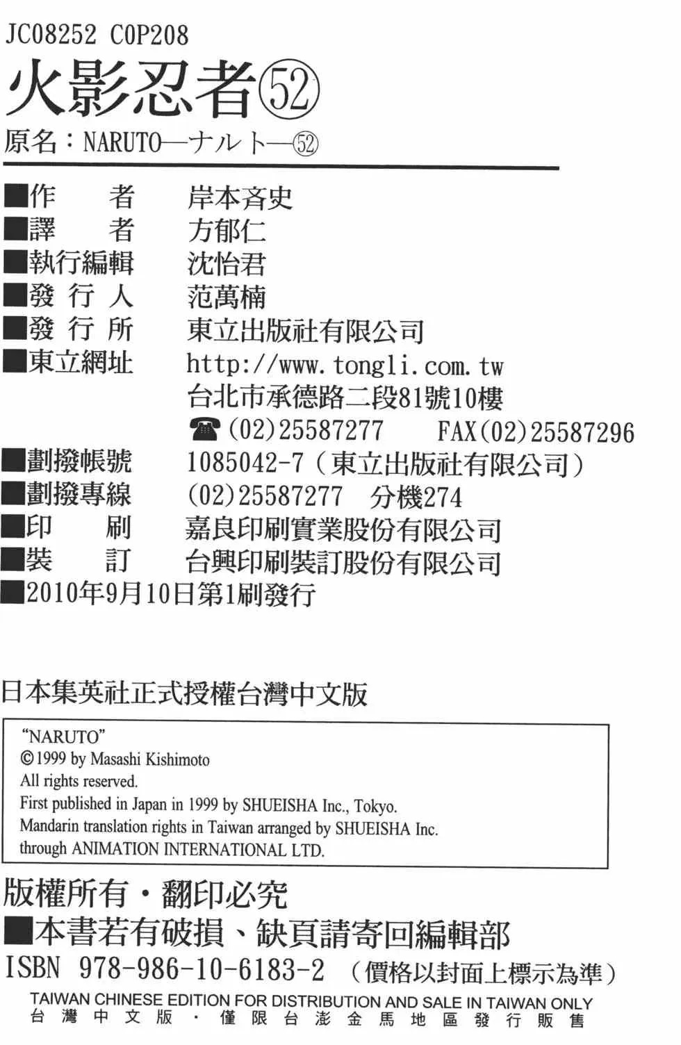 第52卷 第207页