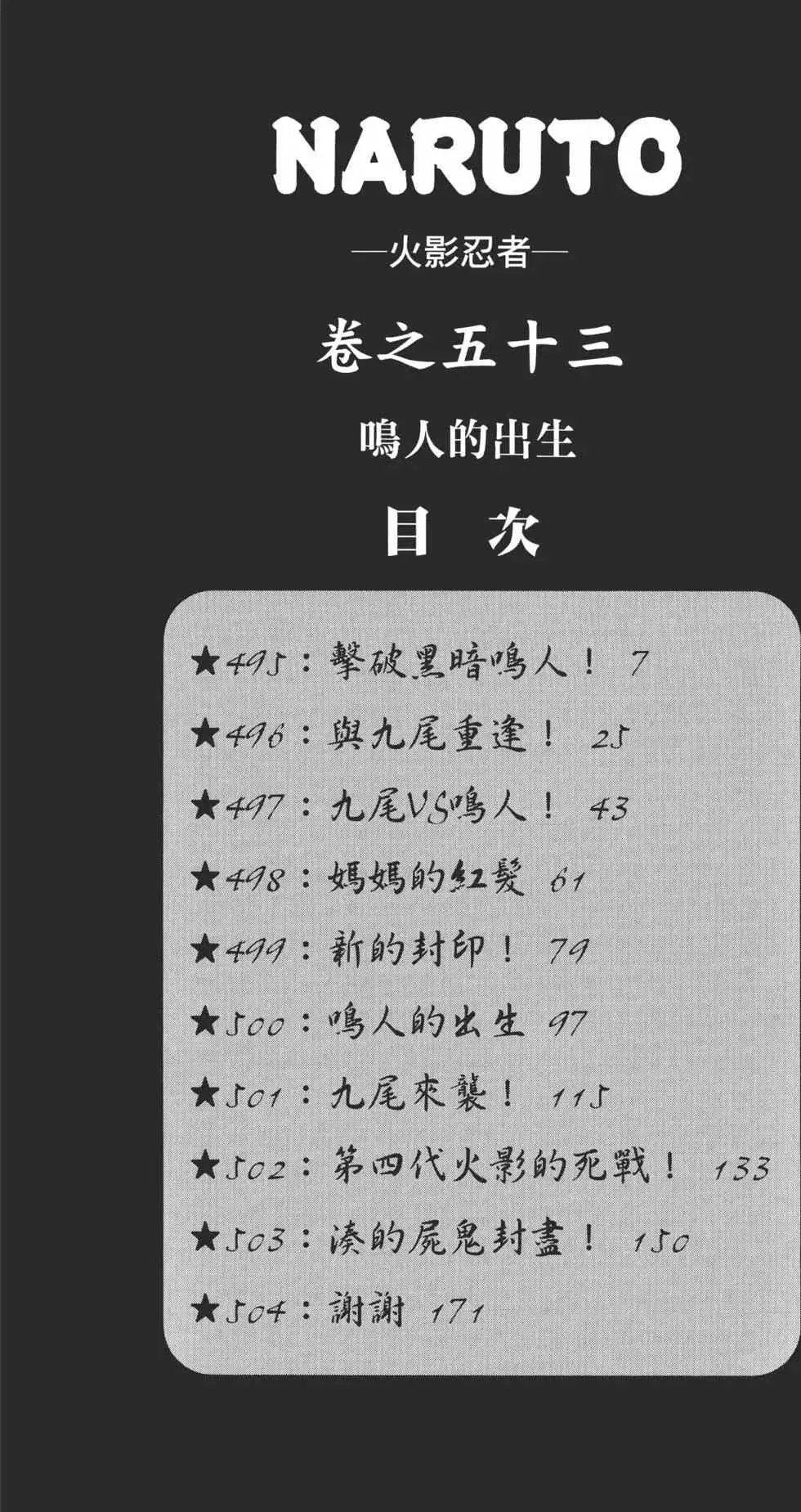 第53卷 第5页