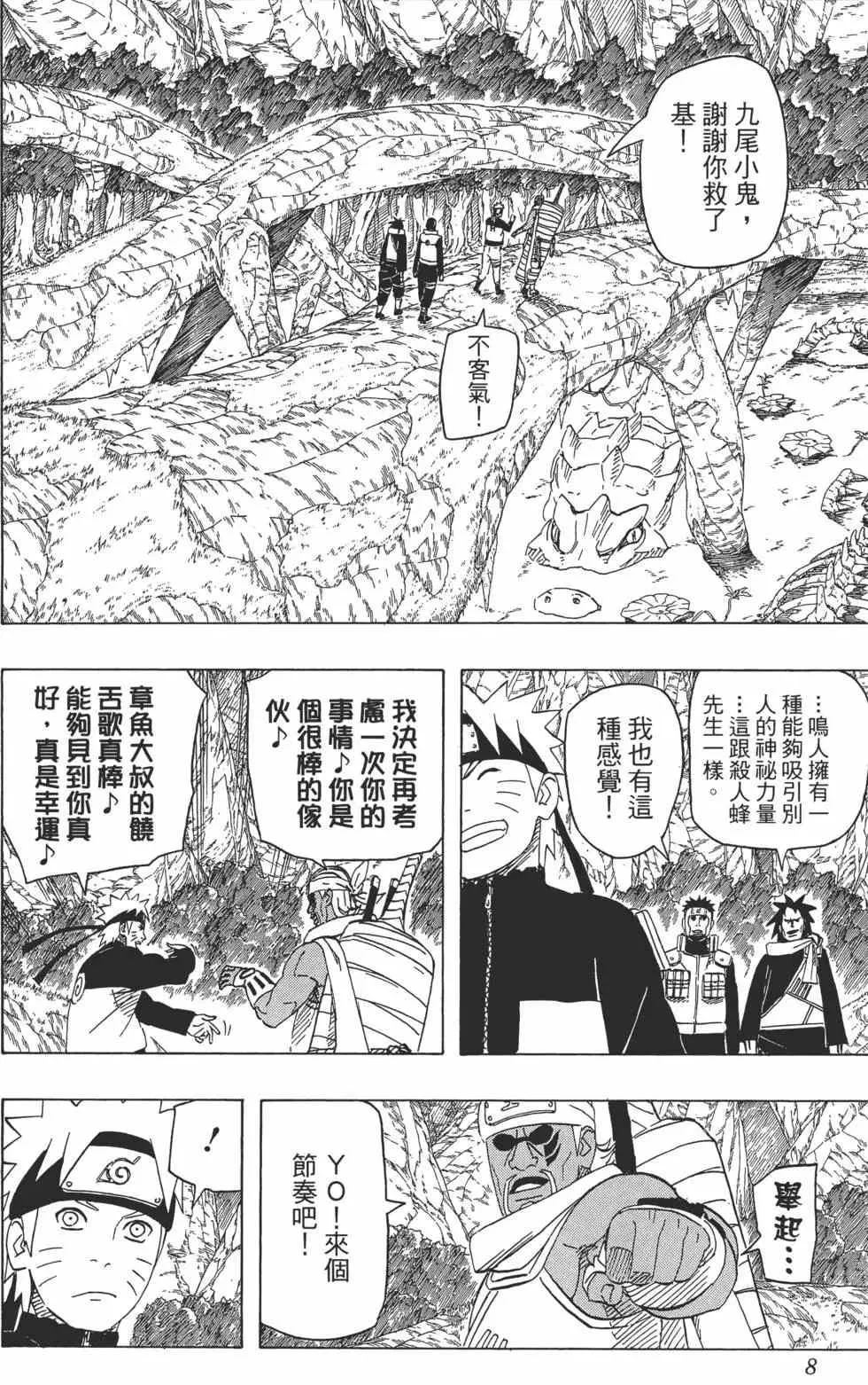 第53卷 第7页