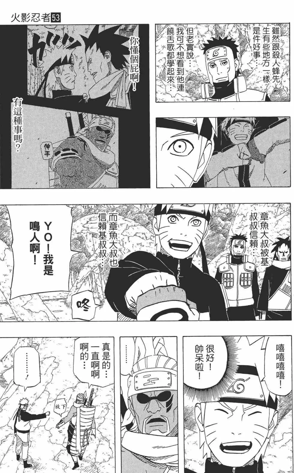 第53卷 第8页